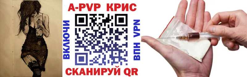 A PVP Crystall Карасук