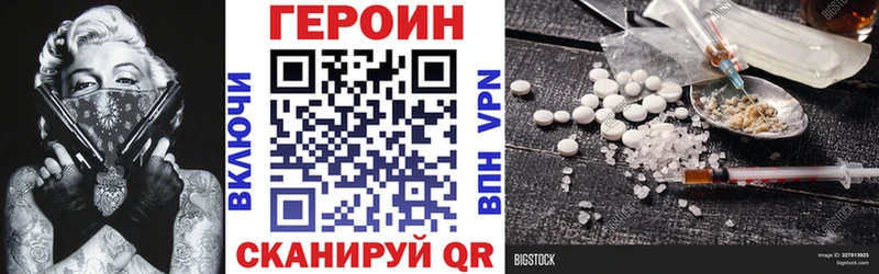 ГЕРОИН герыч Карасук
