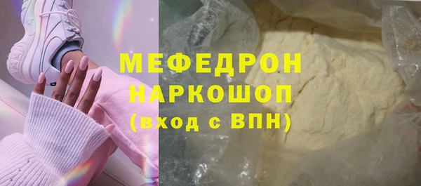мяу мяу кристалл Елабуга