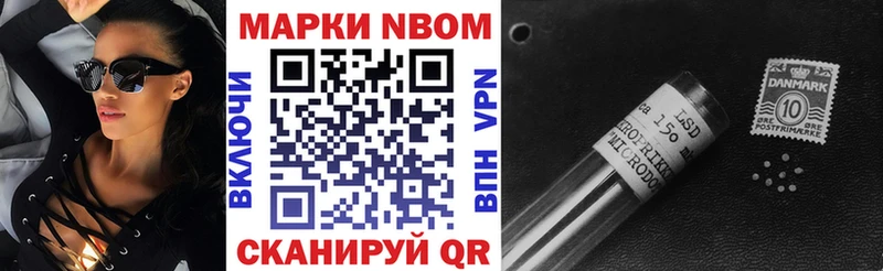 Марки N-bome 1,8мг  Карасук 